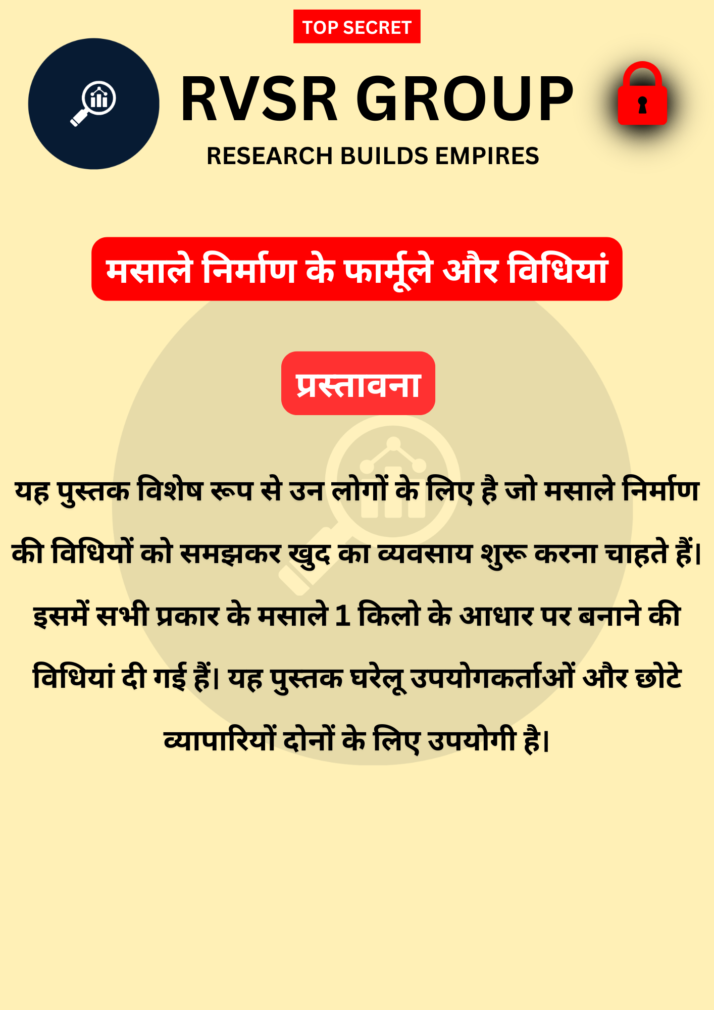 Spice Research Paper Preview 1